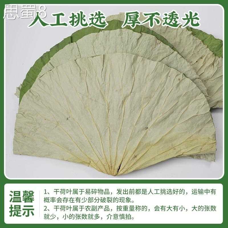 四川荷叶整张YKC鸡250g干荷叶叫花鸡米木桶饭叶粥专用糯新鲜荷荷