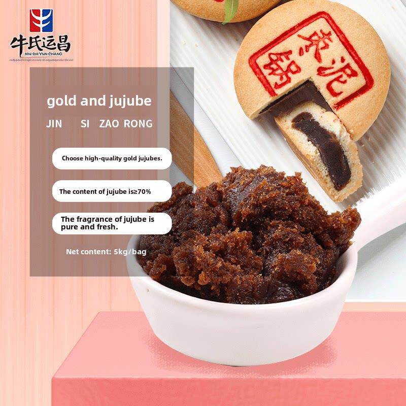 新疆包邮牛云昌金丝枣馅红枣馅枣泥锅盔白皮酥广式雪皮月饼中国酥