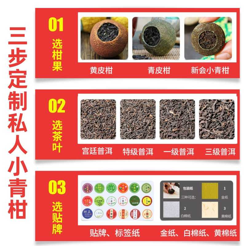 新会小青柑普洱茶陈皮普洱茶熟茶天马陈皮小青柑500g散装厂家