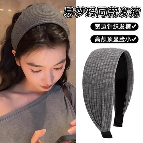 易梦玲同款宽边针织发箍女
