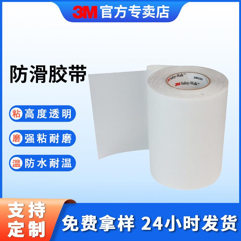3m防滑贴卫生间浴室楼梯防滑胶带透明耐磨鞋底保护胶贴3m防滑胶带