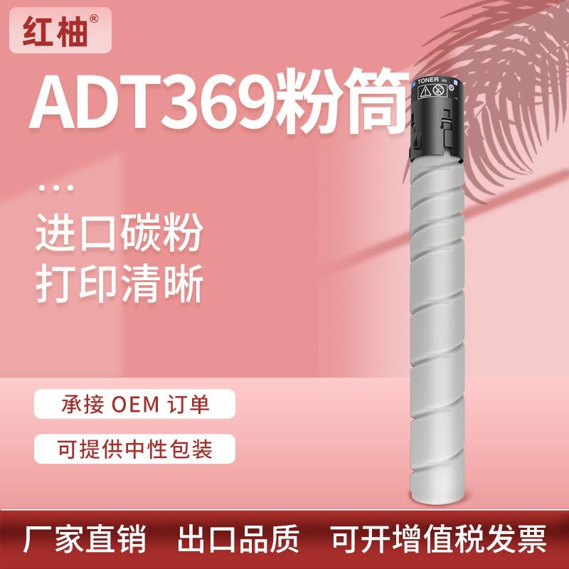 适用震旦ADT369S粉盒AURORAAD289S打印机墨盒AD369S复印件墨粉盒