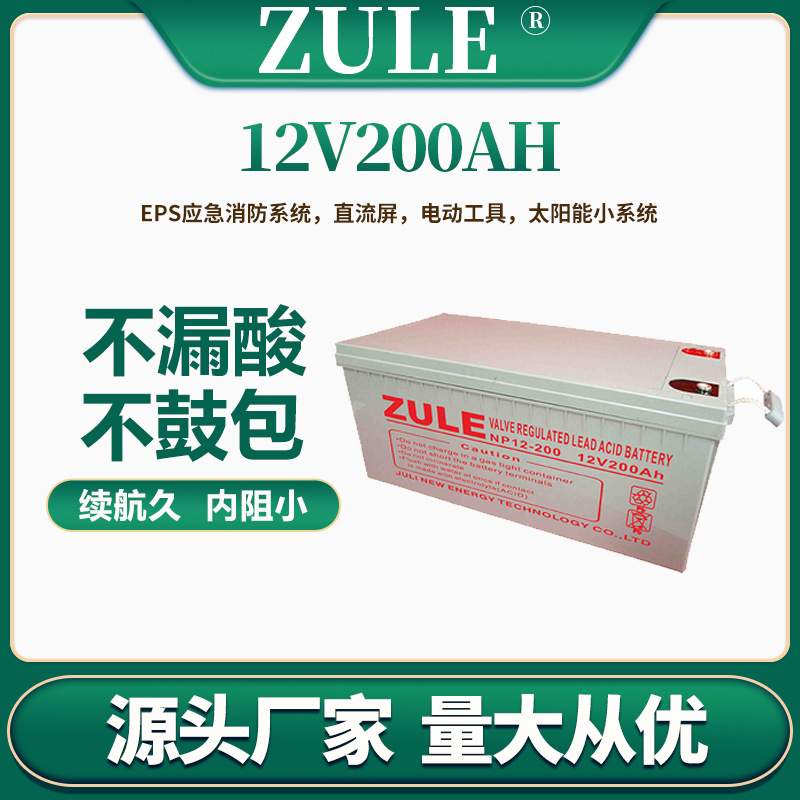 200ah铅酸电池12伏电瓶ups机房不间断电源备用蓄电池厂家长续航