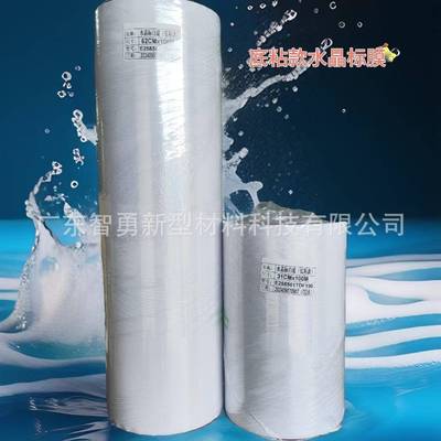 UV水晶标底粘高粘贴礼品盒打印水晶标AB膜冷转印材料