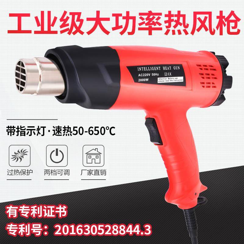 厂家大功率2000W调温工业热风枪贴膜烤枪收缩热缩管墙体美缝
