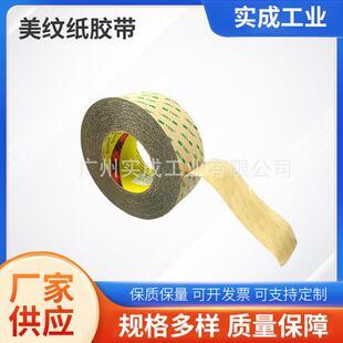 3M9472LE双面胶带粘合不留痕胶带无基材双面胶工业胶膜透明双面胶