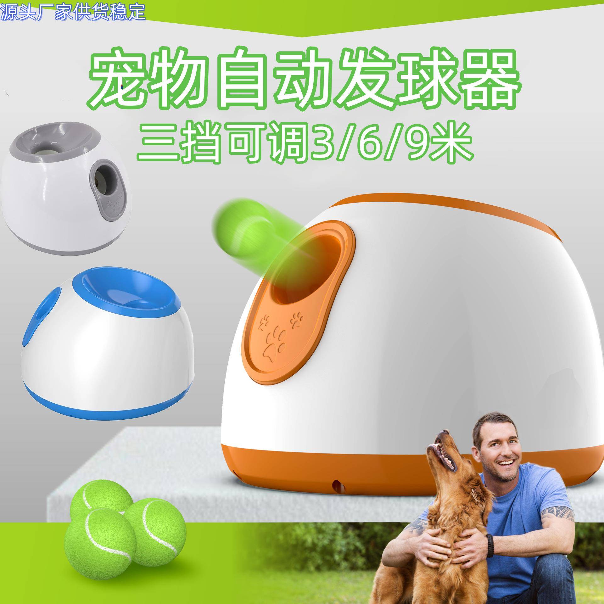 TEMU热销宠物狗狗自动发球机智能抛球机狗狗玩具可调节互动发球器