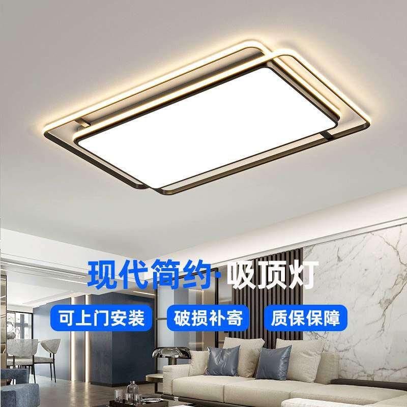 led简约长方形大餐客厅全屋家装灯饰具现代卧室照明吸顶灯中山全,3C数码配件,USB灯,淘宝优惠券,粉丝福利购,淘宝优惠卷