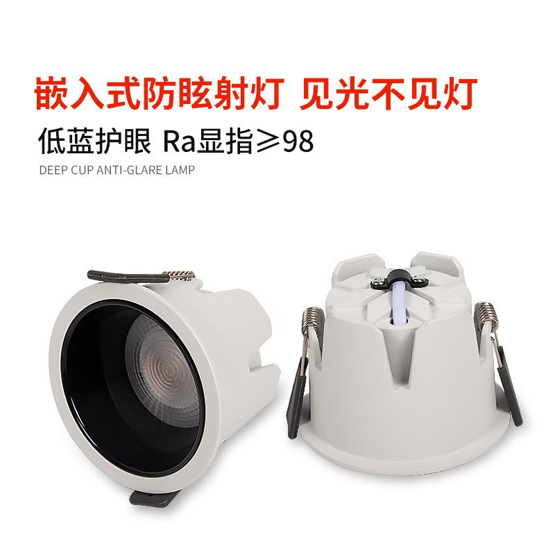 嵌入式深防眩光筒灯服装店led客厅天花家用无主灯窄边框COB筒灯