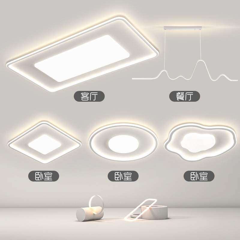 客厅主灯奶油风极简全光谱护眼吸顶灯现代简约全屋套餐中山灯具,3C数码配件,USB灯,淘宝优惠券,粉丝福利购,淘宝优惠卷