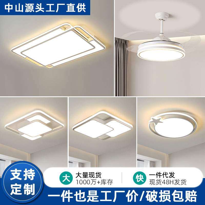 新款智能语音客厅吸顶灯LED现代简约大气卧室灯中山灯具全屋套餐,3C数码配件,USB灯,淘宝优惠券,粉丝福利购,淘宝优惠卷