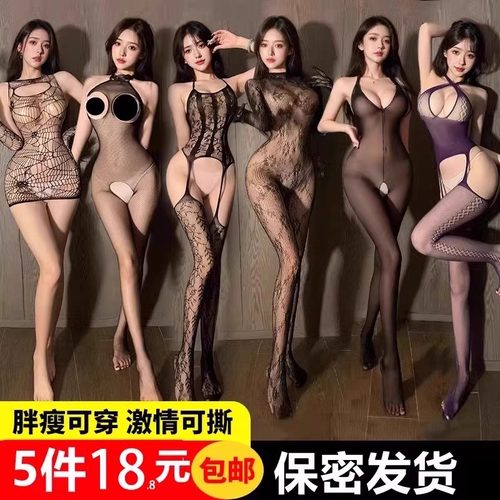 性感悄趣内衣黑丝情侣趣味大尺度