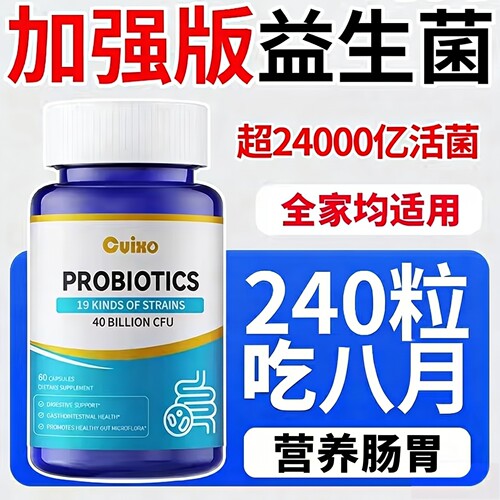 美国品牌进口益生菌成人养胃肠道