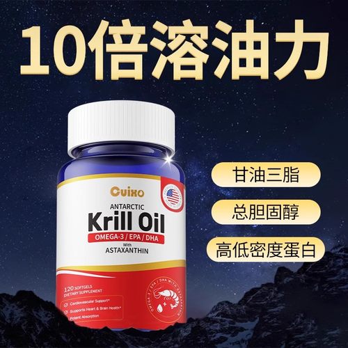 CUIXO磷虾油鱼油养护心血管
