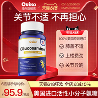 氨糖軟骨素膠囊中老年護關(guān)節(jié)