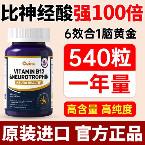 【改善记忆力】预防脑退化
