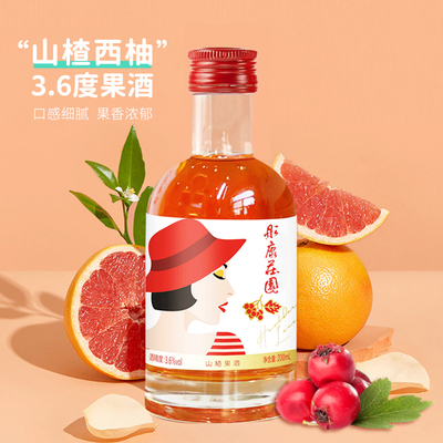 彤康庄园山楂果酒西柚味3.6°