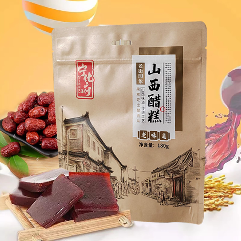 山西特产宁化府醋糕180g袋装红枣糕沙棘糕枸杞糕蜜饯小吃山西醋膏