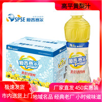 廈普賽爾黃梨汁450ml*15瓶整箱