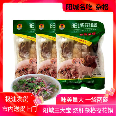 阳城杂格500g*3袋山西晋城特产