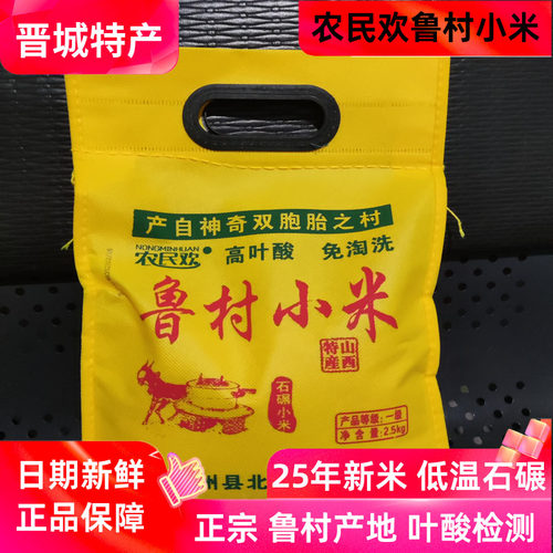 鲁村农家黄小米低温石碾高叶酸