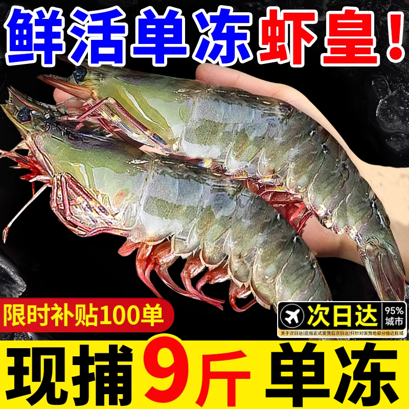 大虾鲜活速冻基围虾超特大青虾海虾冷冻青岛盐冻对虾白虾海鲜水产