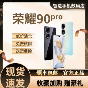 5G骁龙8 honor Pro 芯2亿像素NFC旗舰护眼快充荣耀90手机 荣耀