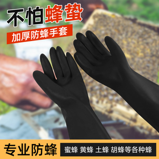 养蜂手套取蜂蜜专用捉马蜂抓胡蜂防刺穿耐磨防蛰加大加厚橡胶工具