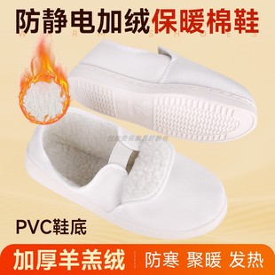 保暖防尘鞋 防静电棉鞋 软底加厚加绒电子厂车间无尘室工作男女冬季