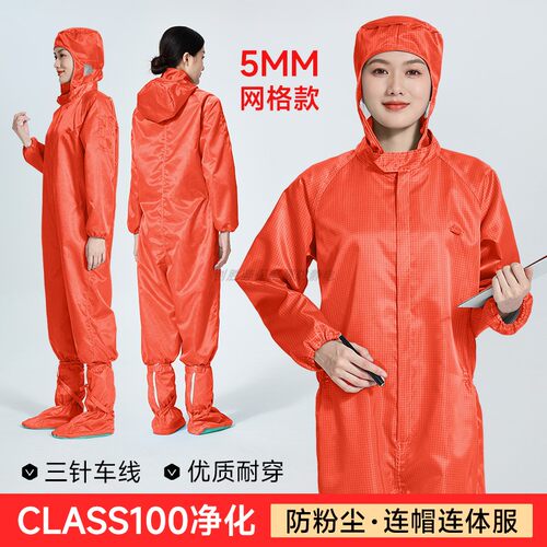 百级净化连体连帽防尘服