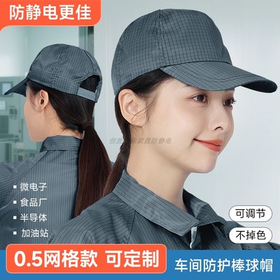 防静电帽子可印制LOGO