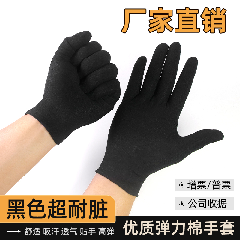 黑色棉手套女士礼仪珠宝导购干活上班男款开车运动钓鱼灰薄款手袜