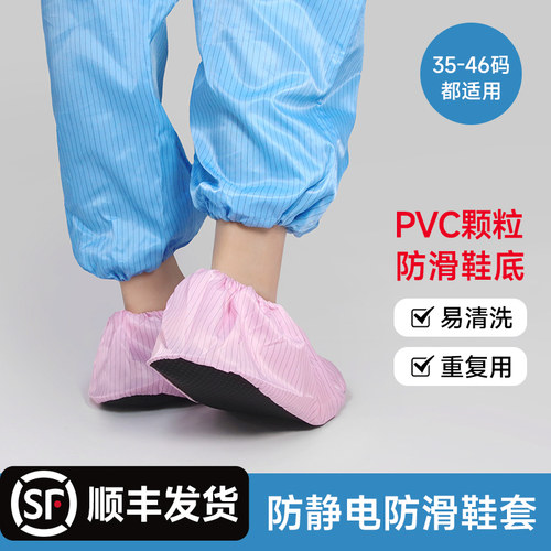鞋套男女可反复使用防静电