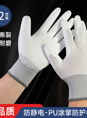 碳纤维劳保家居涂掌涂指手套