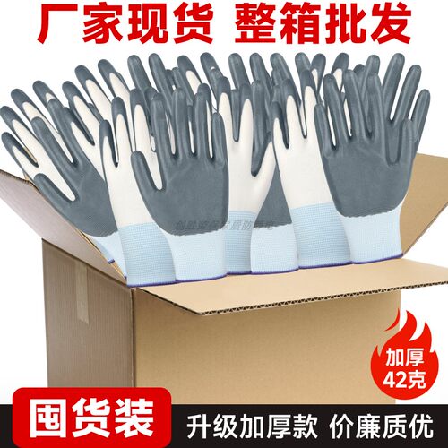 劳保胶手套42克加厚超耐磨