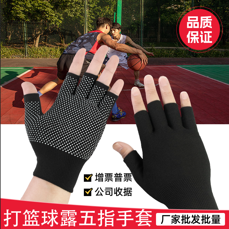 打球手套拔河通用防滑