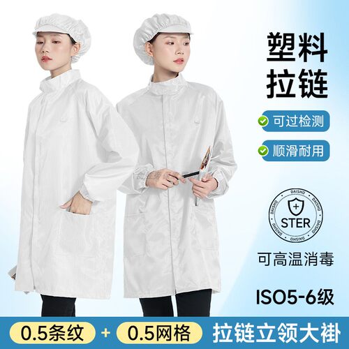 立领静电衣不粘毛防尘工服
