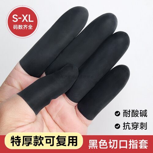 工业干活特耐磨切口不勒