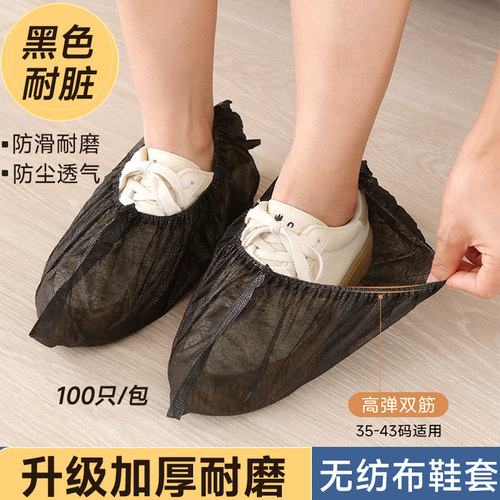 一次性无纺布鞋套黑色白色