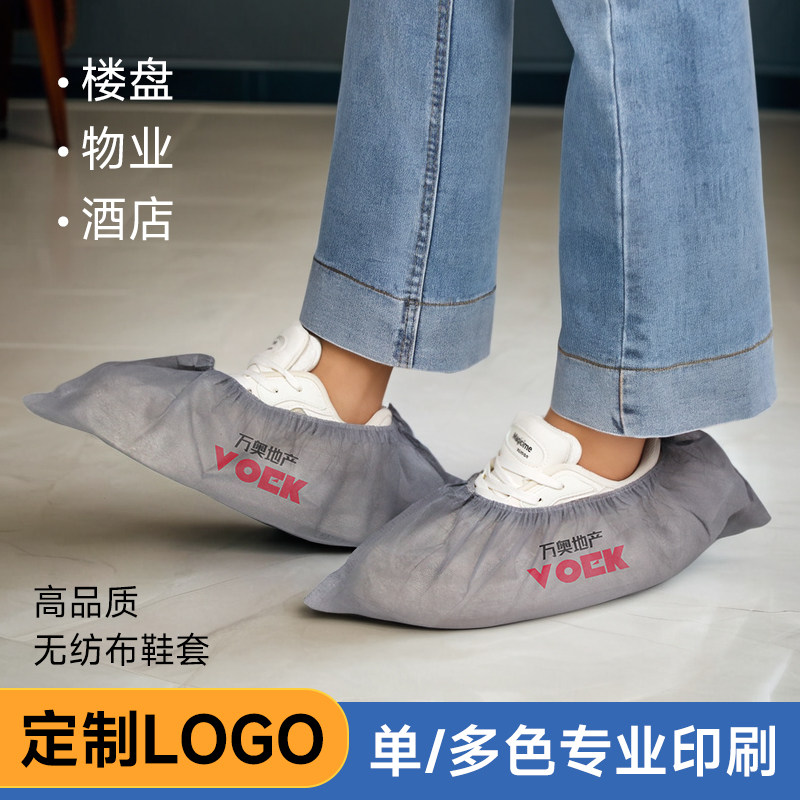 定制鞋套logo图案文字楼盘物业装修酒店透气防滑成人卫生防尘鞋套