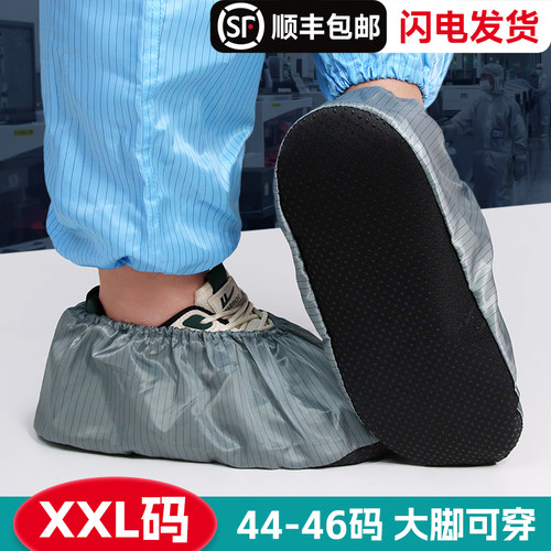 无尘鞋套特大码大脚人穿