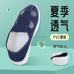 车间工作鞋 夏季 四孔透气防静电防尘鞋 电子食品工厂专用无尘洁净鞋