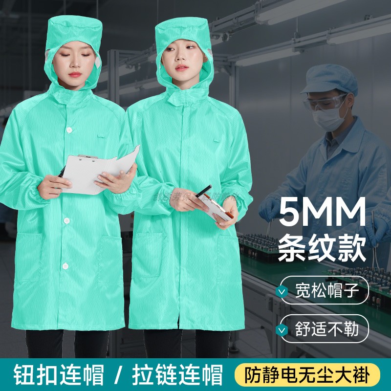 防静电大褂带宽松帽子口袋