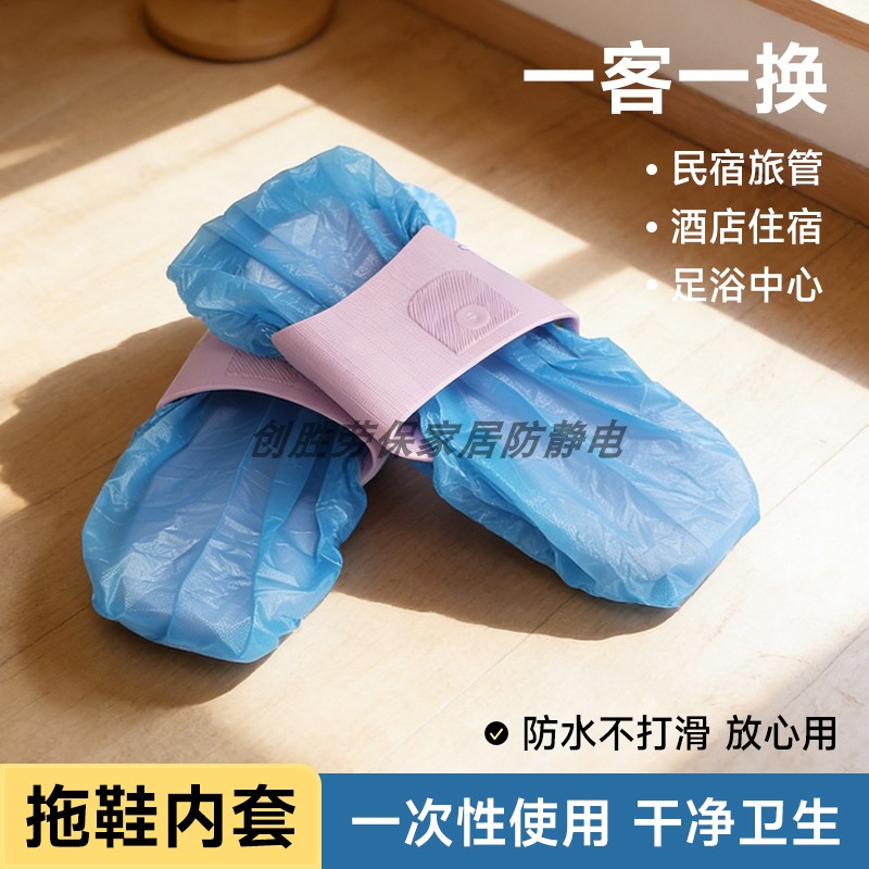 一次性拖鞋内套隔菌防污防滑图片