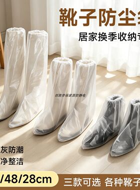 靴子收纳袋防尘防黄防霉