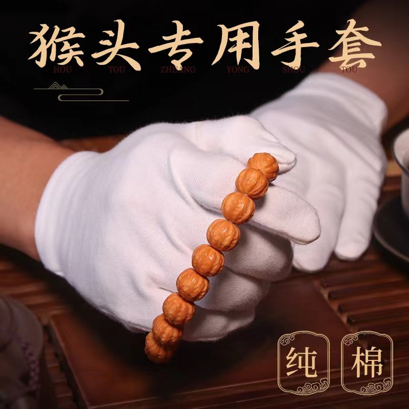 男女通用盘猴头手套打底包浆