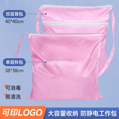 无尘室用静电服工具收纳包