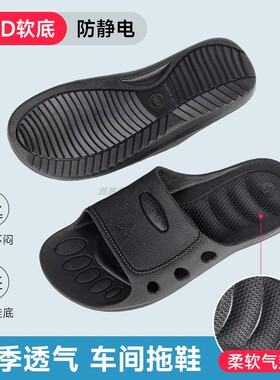 ESD软底防静电拖鞋工厂车间专用加厚SPU软底柔软气垫黑色工作凉鞋