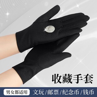钱币收藏手套纪念钞集邮文玩鉴定邮票马钞保养防氧化专用氨纶手套