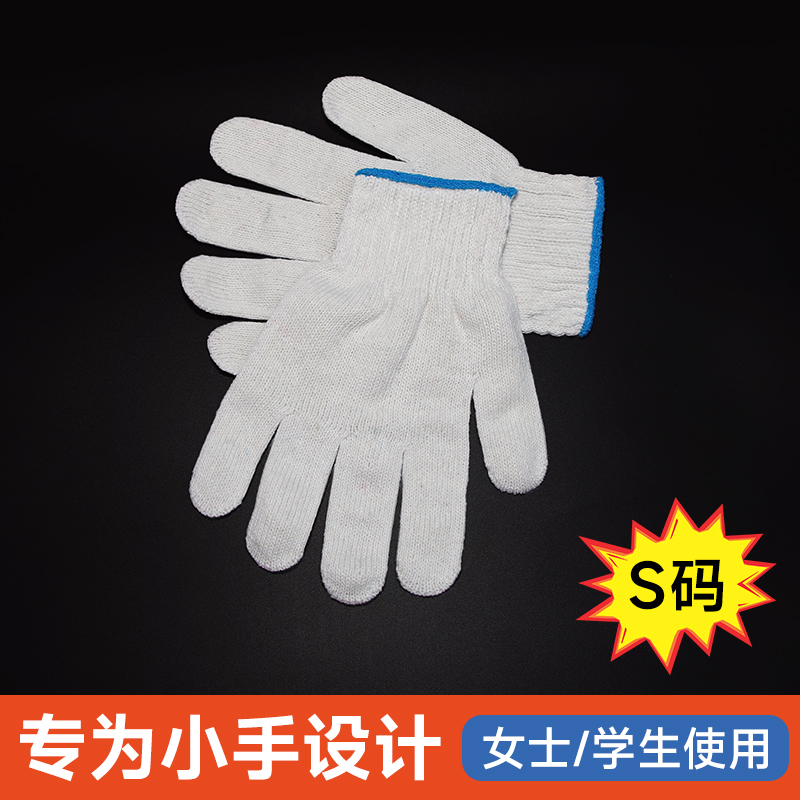 女士干活专用尼龙棉手套